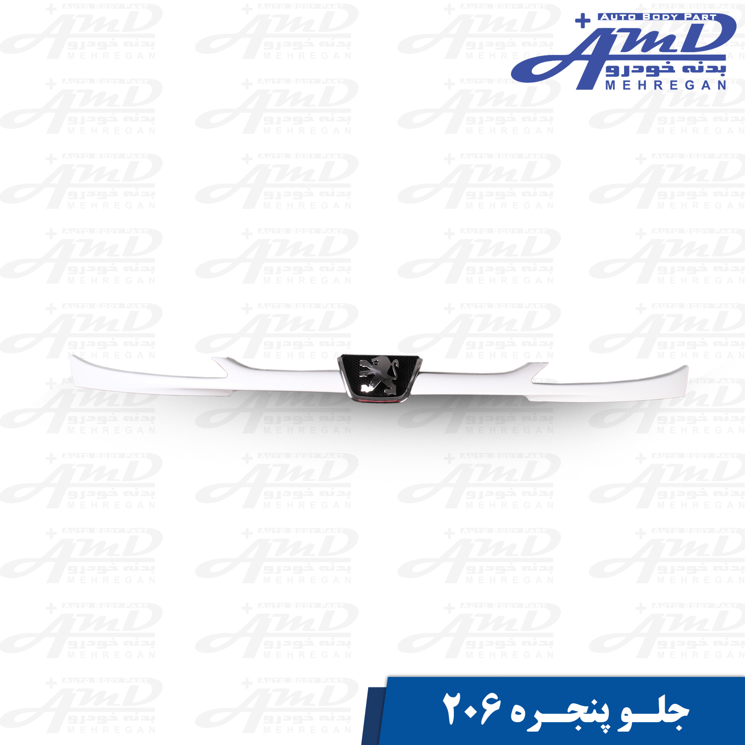 جلـو پنجـره 206