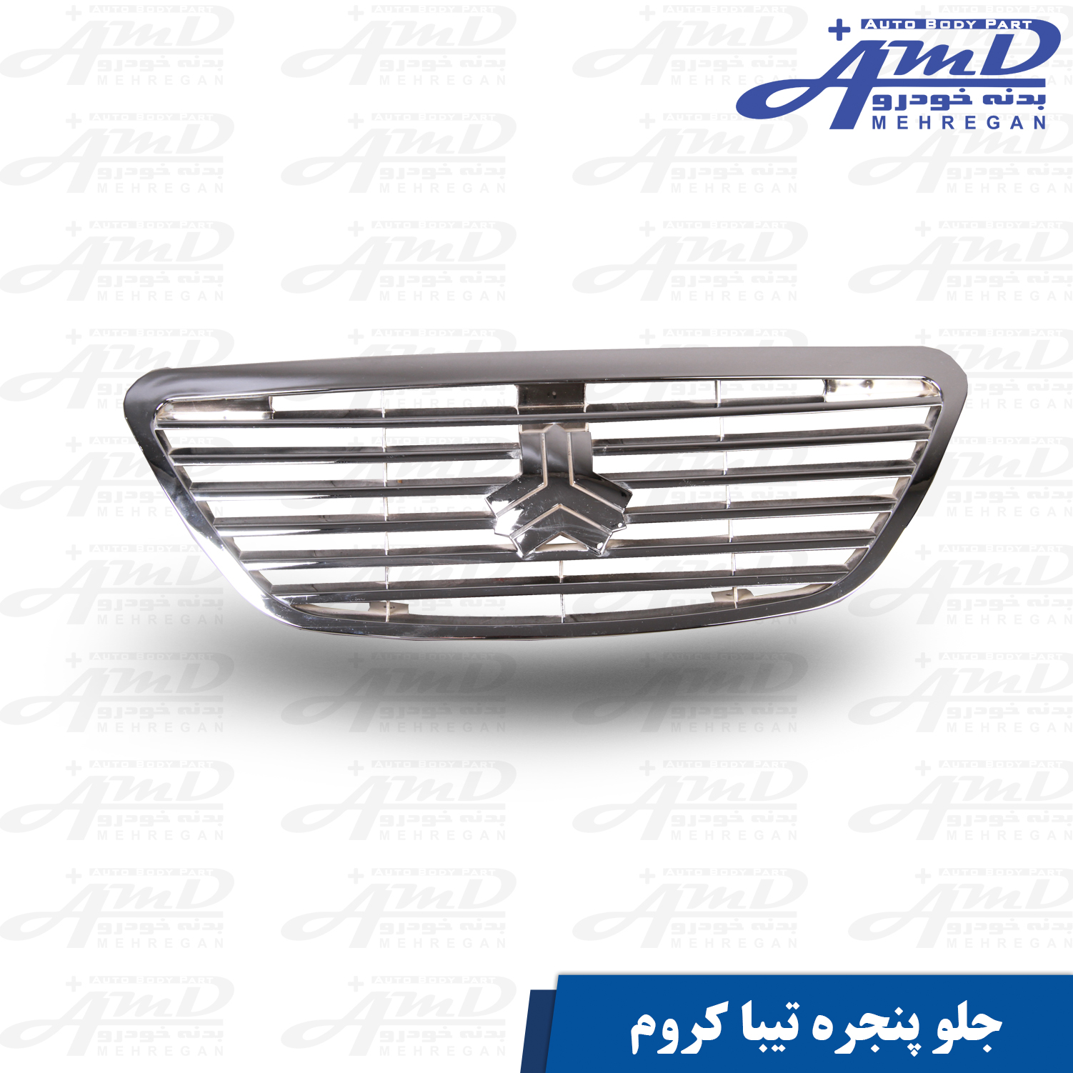 جلو پنجره تیبا کروم
