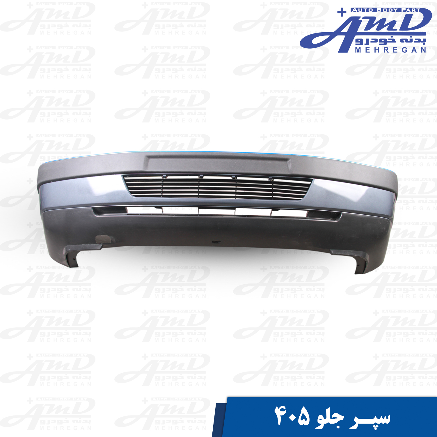 سپـر جلو 405