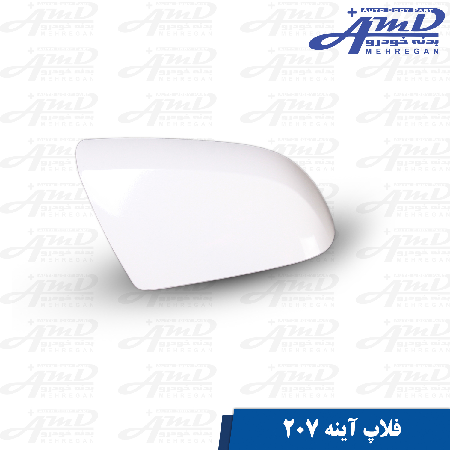 فلاپ آینه 207
