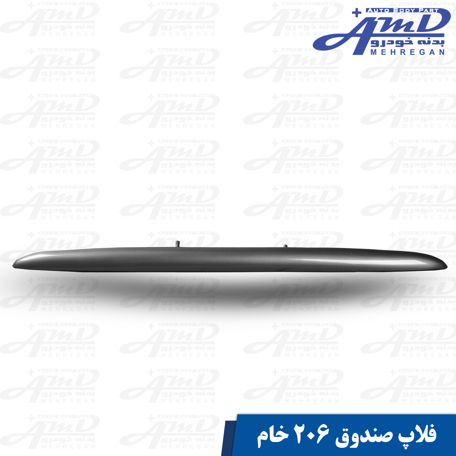 فلاپ صندوق 206 خام