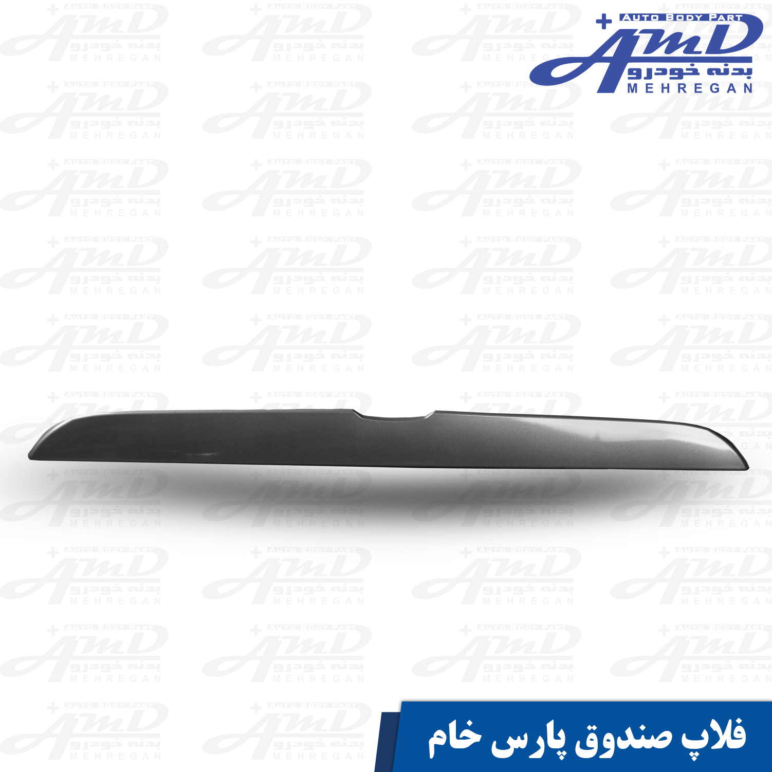 فلاپ صندوق پارس خام